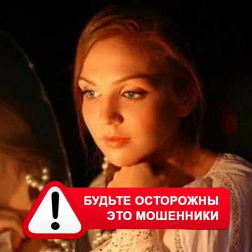 Злата Архипова +79852189312 в Деденево – это мошенники